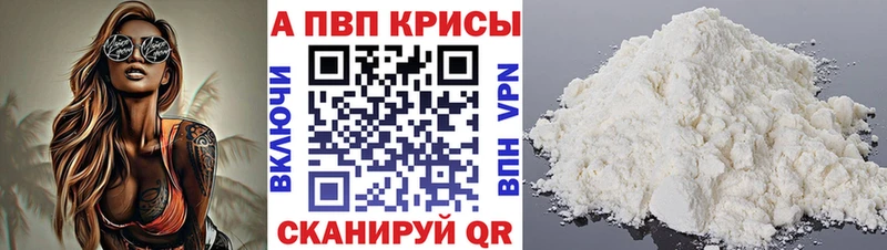 Alpha-PVP Соль  Купить закладки  Нижнекамск 