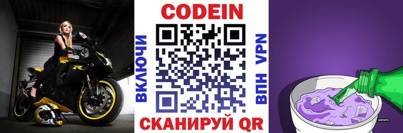 Кодеин напиток Lean (лин)  Купить закладки  Нижнекамск 