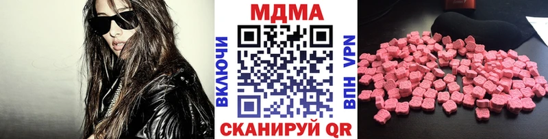 МДМА Molly  Купить закладки  Нижнекамск 