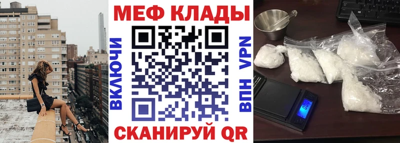 Меф 4 MMC  Нижнекамск 